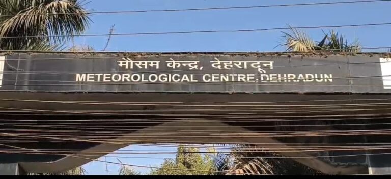 मौसम अपडेट