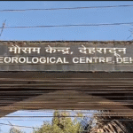 मौसम विभाग
