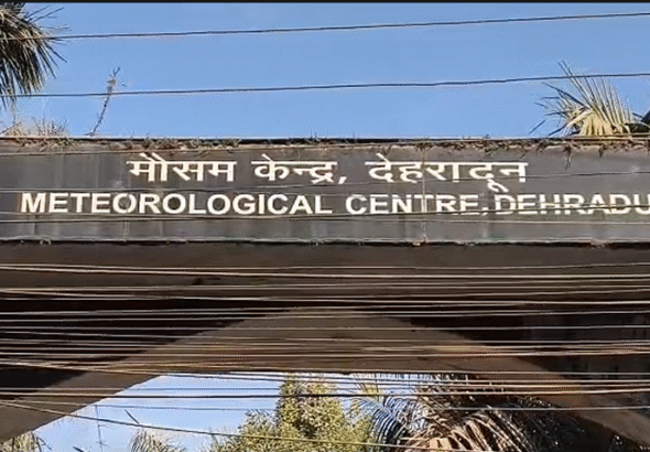 मौसम विभाग