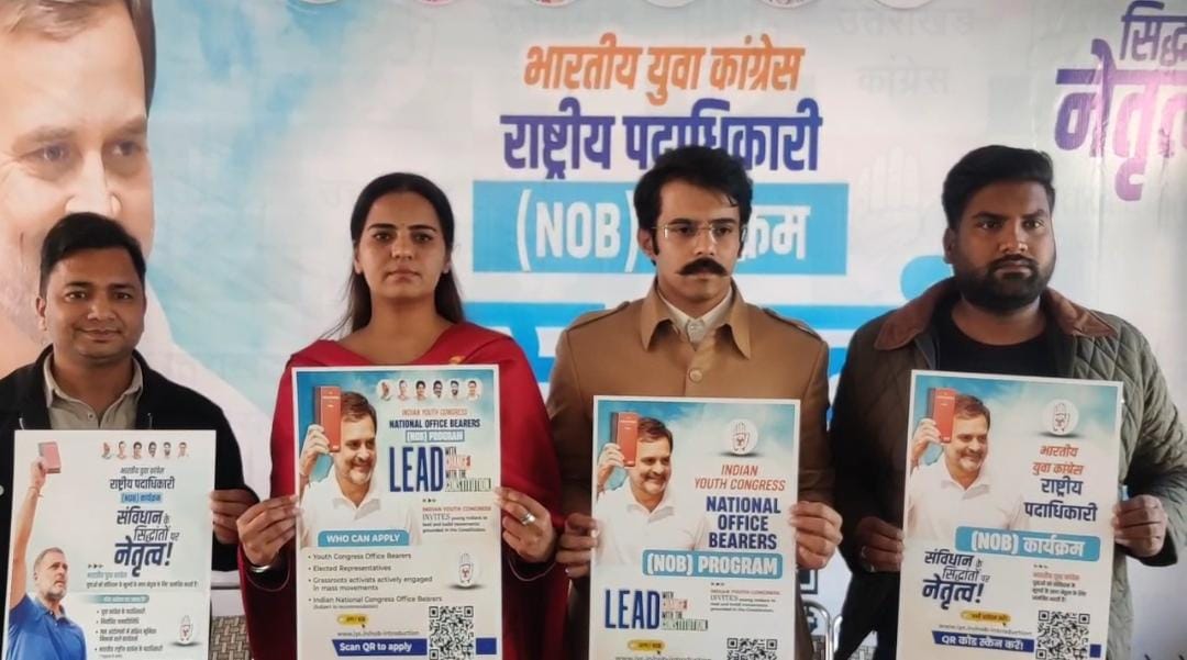 युवा कांग्रेस का NOB मिशन