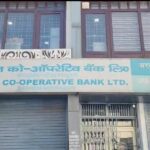 अर्बन कोऑपरेटिव बैंक घोटाला