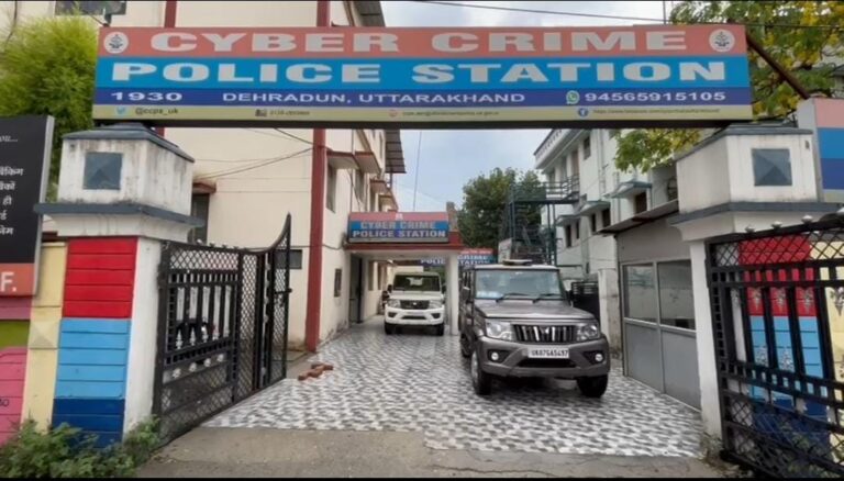 'डिजिटल अरेस्ट'