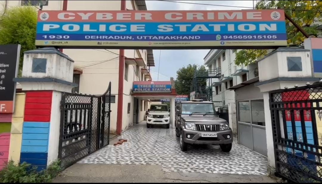 'डिजिटल अरेस्ट'