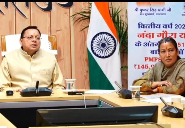 नंदा गौरा योजना