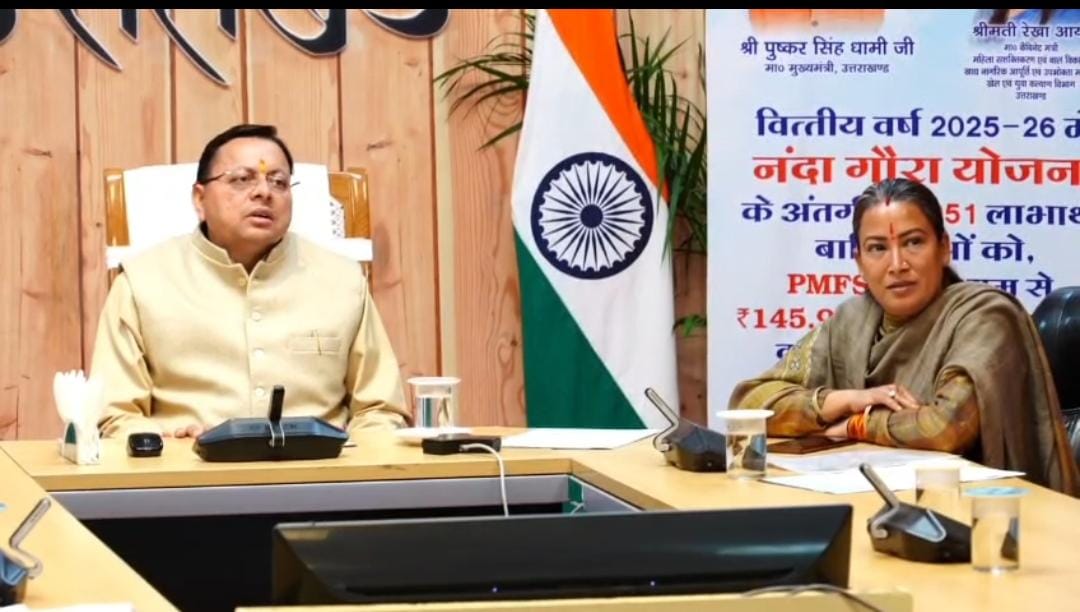 नंदा गौरा योजना