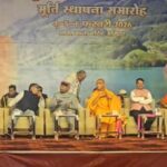 'मूर्ति स्थापना महोत्सव