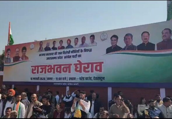 राजभवन घेराव