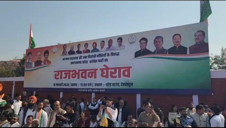 राजभवन घेराव