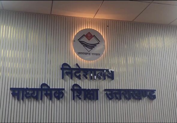 शिक्षा विभाग उत्तराखंड