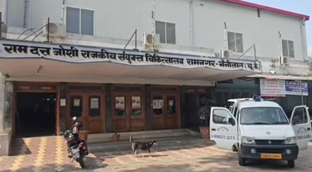 रामनगर