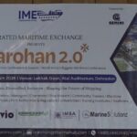 आरोहण इंटरनेशनल मैरिटाइम कॉन्क्लेव 2026