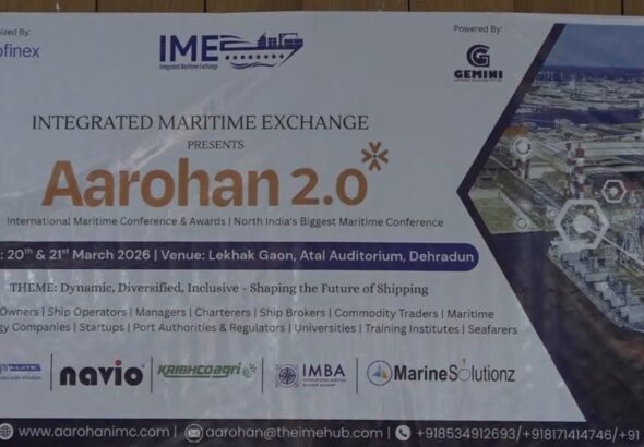 आरोहण इंटरनेशनल मैरिटाइम कॉन्क्लेव 2026
