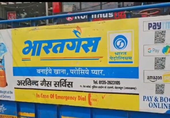 गैस सप्लाई