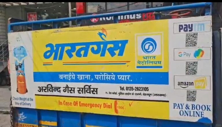 गैस सप्लाई