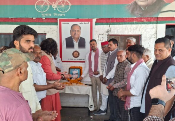 समाजवादी पार्टी