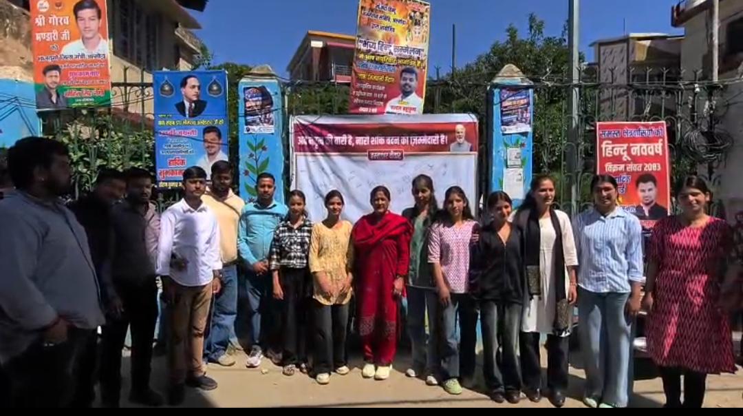 नारी शक्ति वंदन अधिनियम