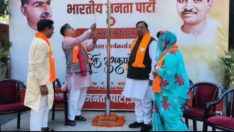 भाजपा का 47वां स्थापना दिवस