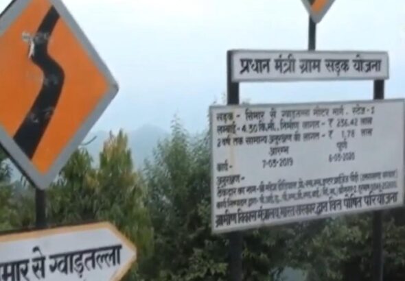प्रधानमंत्री ग्रामीण सड़क योजना