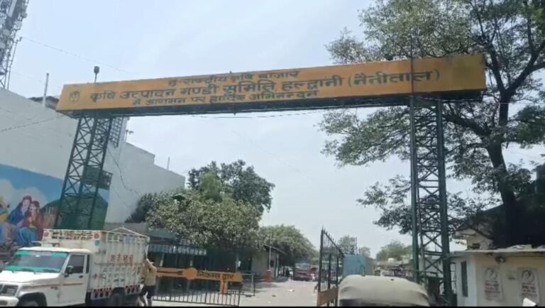 हल्द्वानी मुख्य कृषि मंडी