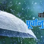 Uttarakhand-Ka-Mausam-News-1782842978525_m