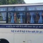 अंतिम-यात्रा-बस.