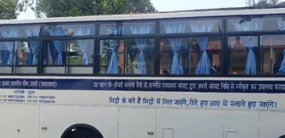 अंतिम-यात्रा-बस.