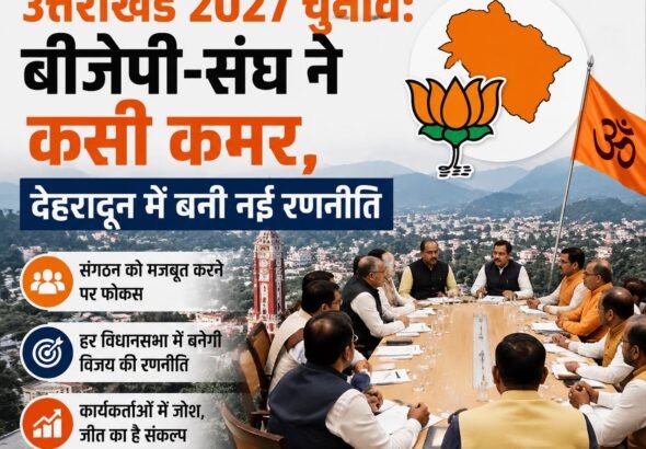उच्चस्तरीय समन्वय बैठक