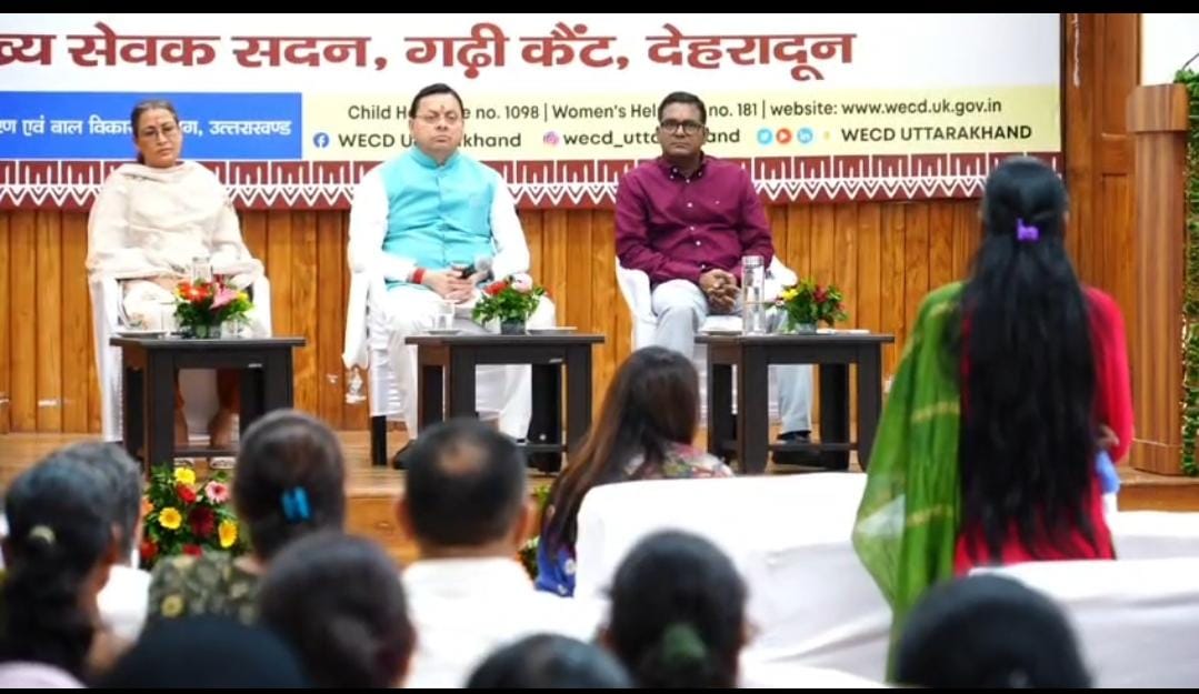 एकल महिला योजना