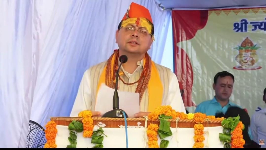 जागेश्वर धाम
