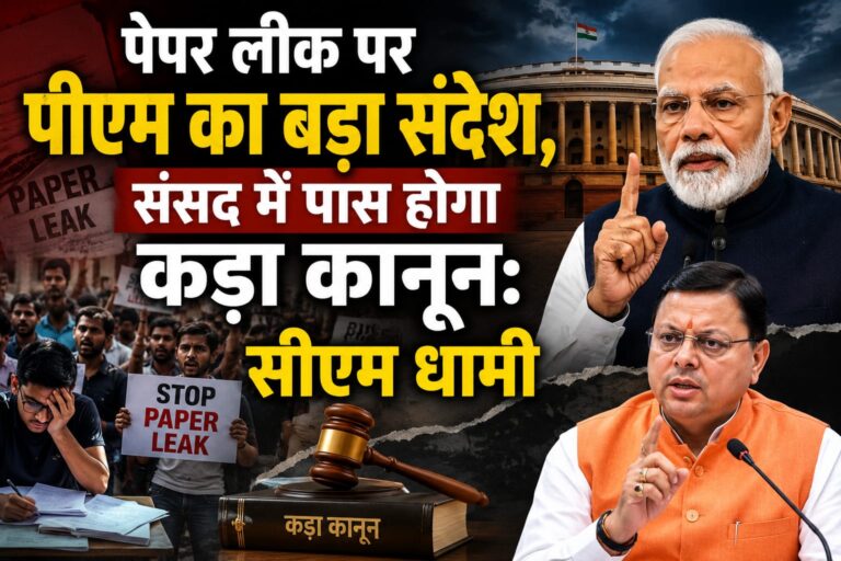 पीएम संदेश
