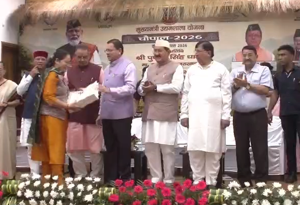 मुख्यमंत्री उद्यमशाला योजना चौपाल-2026
