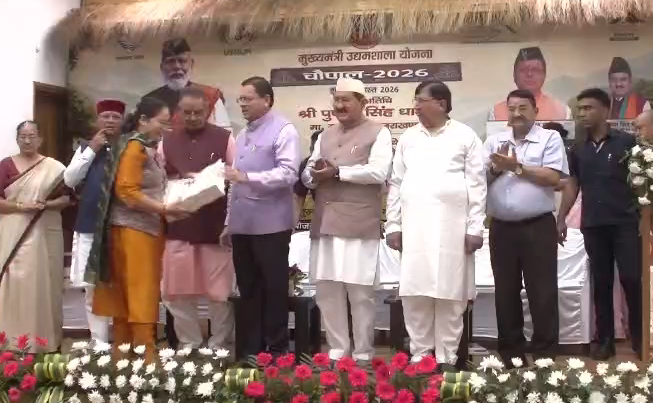 मुख्यमंत्री उद्यमशाला योजना चौपाल-2026