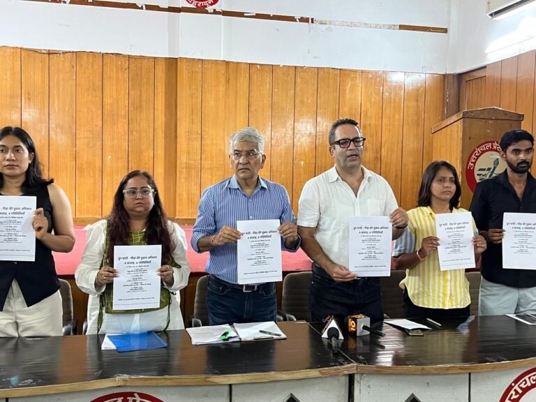 देहरादून प्रेस क्लब
