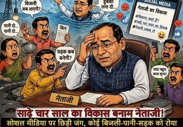 विधायक के दावे बनाम सोशल मीडिया के सवाल
