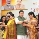 धूमधाम से मनाया गया रक्षाबंधन