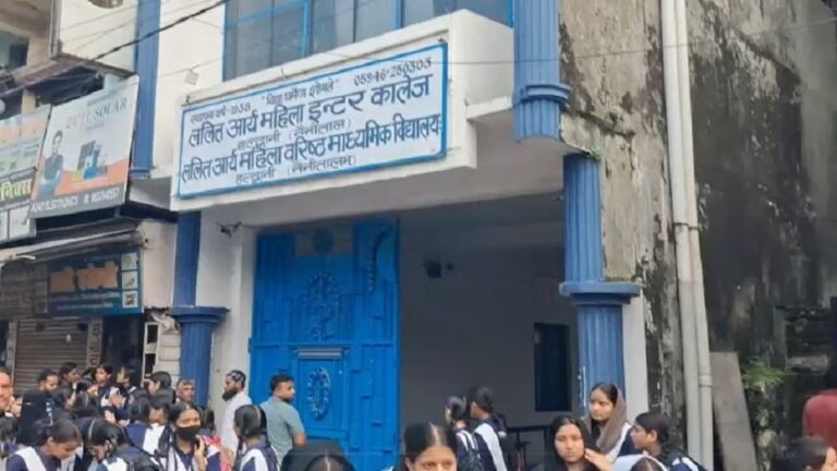 इंटर कॉलेज