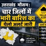 उत्तराखंड मौसम