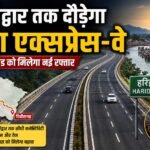 गंगा एक्सप्रेस-वे