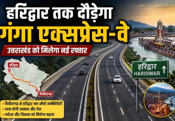 गंगा एक्सप्रेस-वे