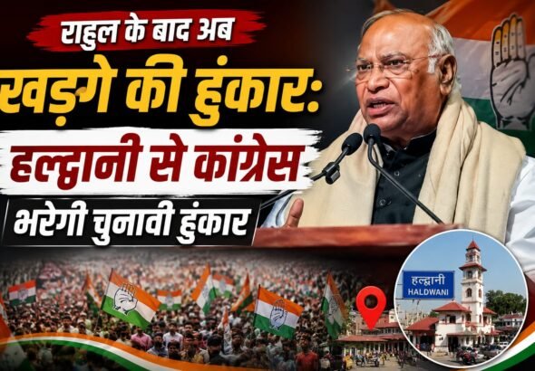चुनावी हुंकार