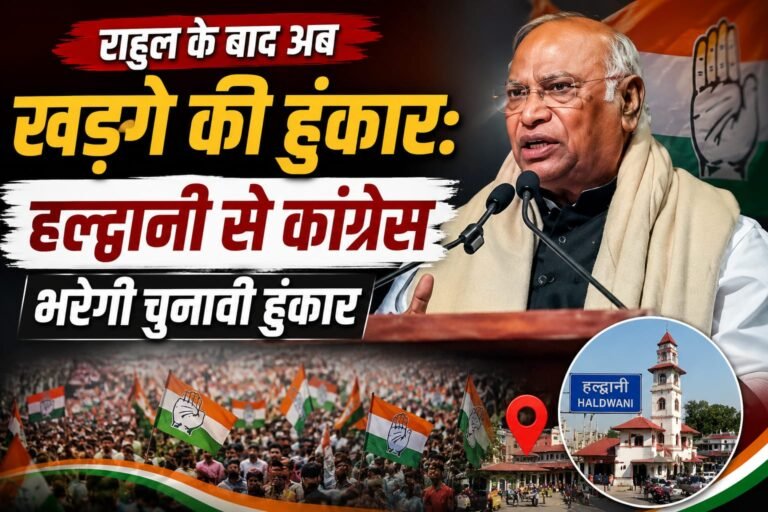 चुनावी हुंकार
