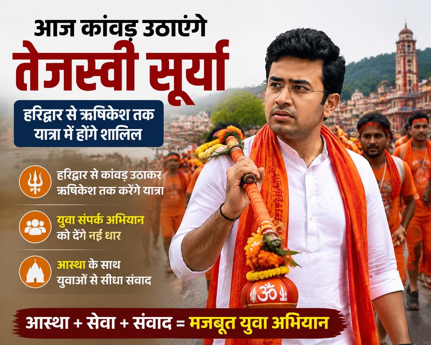 भाजपा सांसद तेजस्वी सूर्या