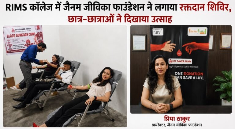 रक्तदान शिविर