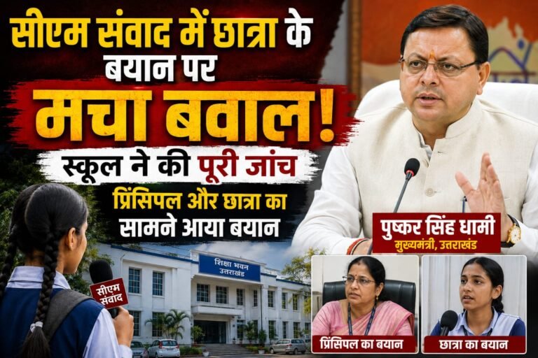 सीएम संवाद