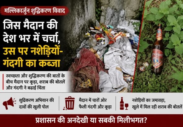 हल्द्वानी रामलीला मैदान