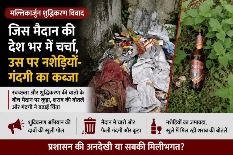 हल्द्वानी रामलीला मैदान