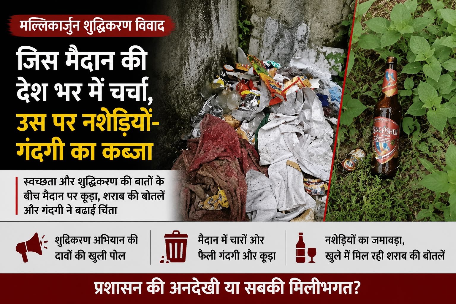 हल्द्वानी रामलीला मैदान