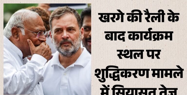 गरमाई सियासत