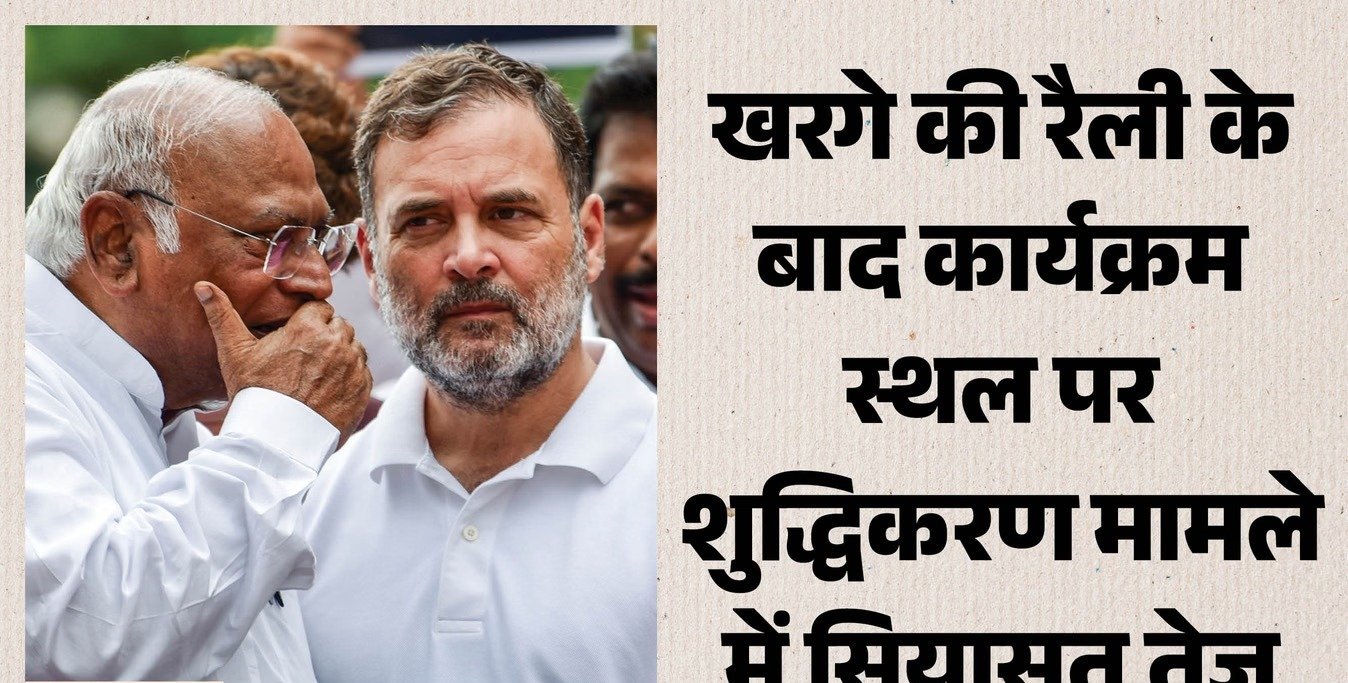 गरमाई सियासत