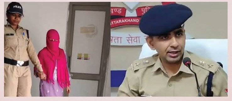 एक्स-गर्लफ्रेंड गिरफ्तार